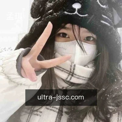 孟琪