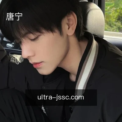 唐宁