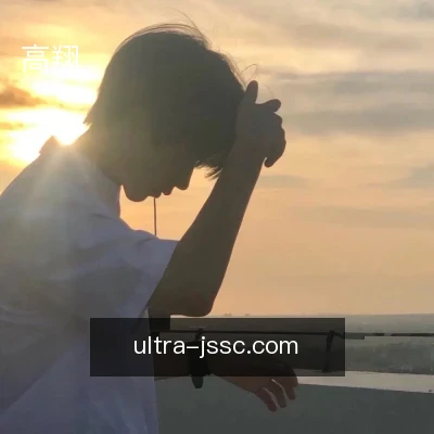 高翔